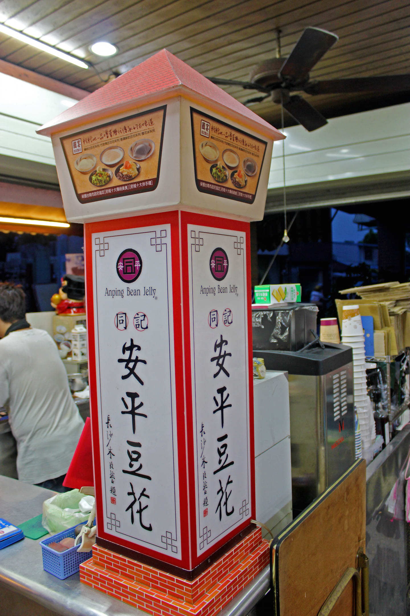 Anping Bean Jelly in Tainan