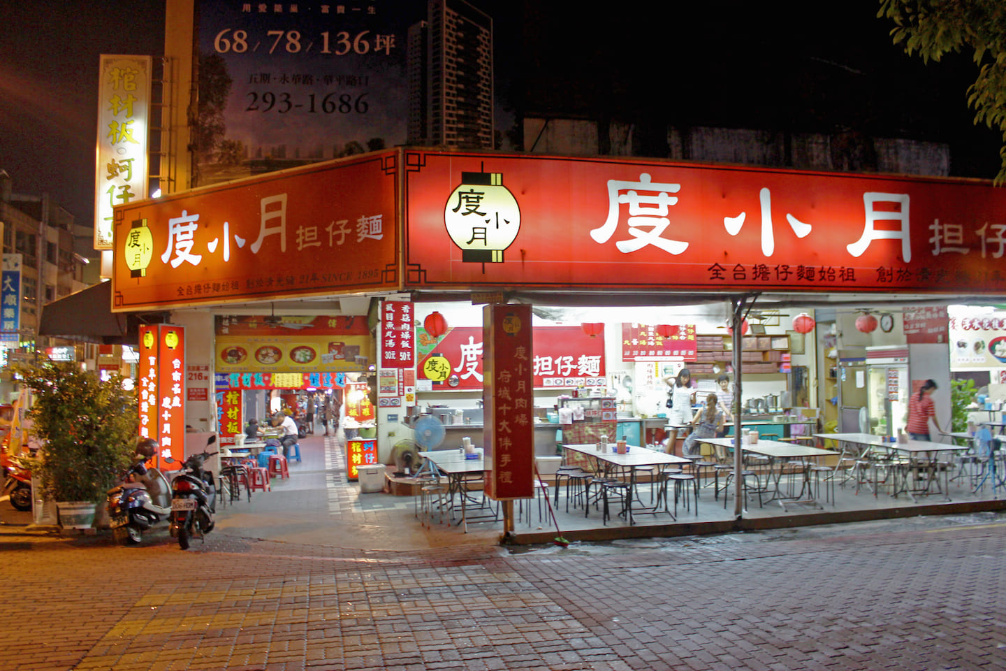 Du Xiao Yue, original restaurant for Dan Zai Noodles in Tainan