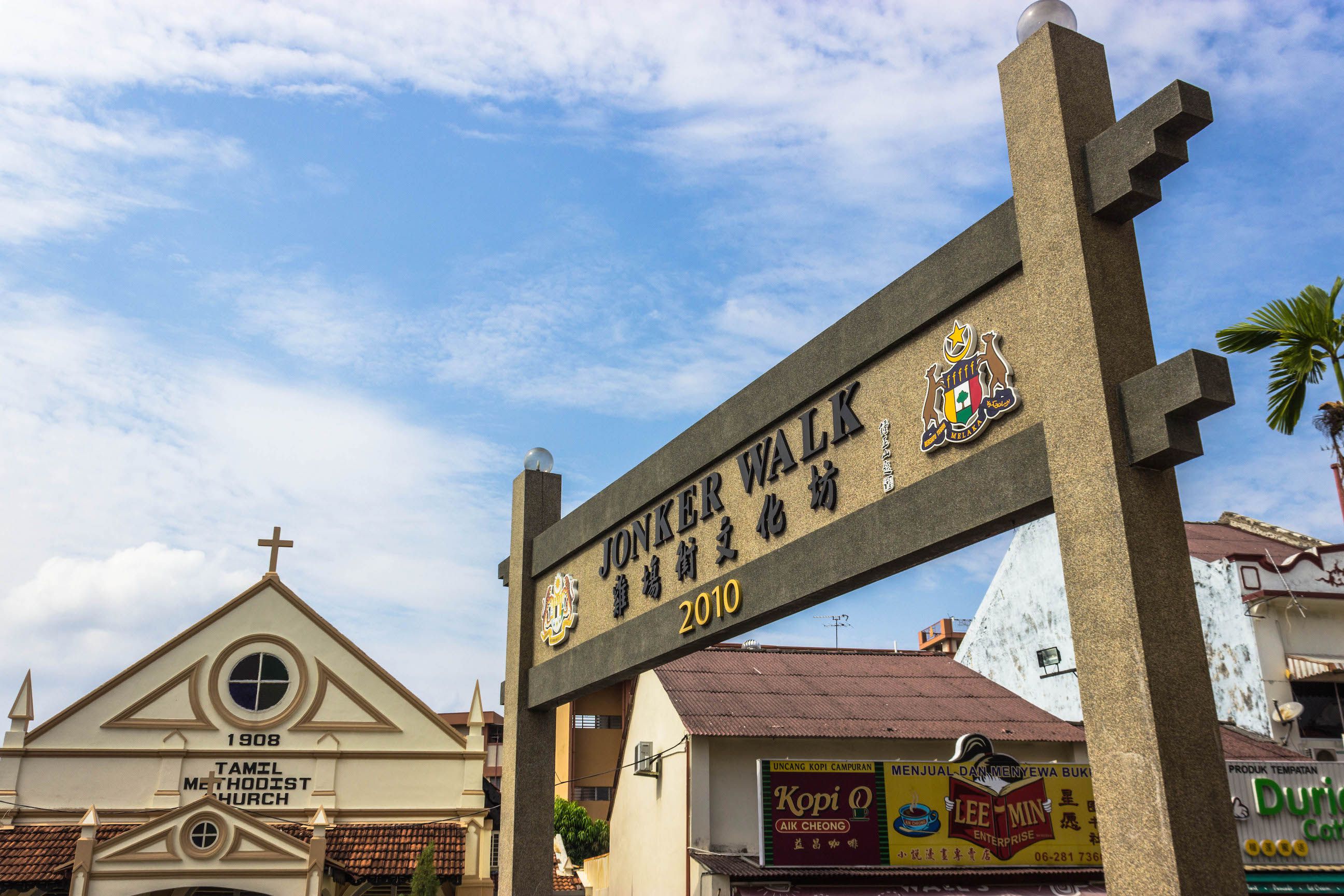 Entrance to Jonker Walk, Malacca, MalaysiaEntrance to Jonker Walk, Malacca, Malaysia