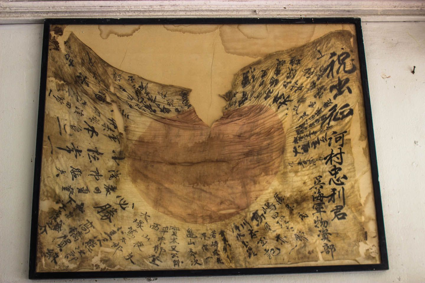 Japanese flag signed by suicide bombers, Corregidor, Philippines